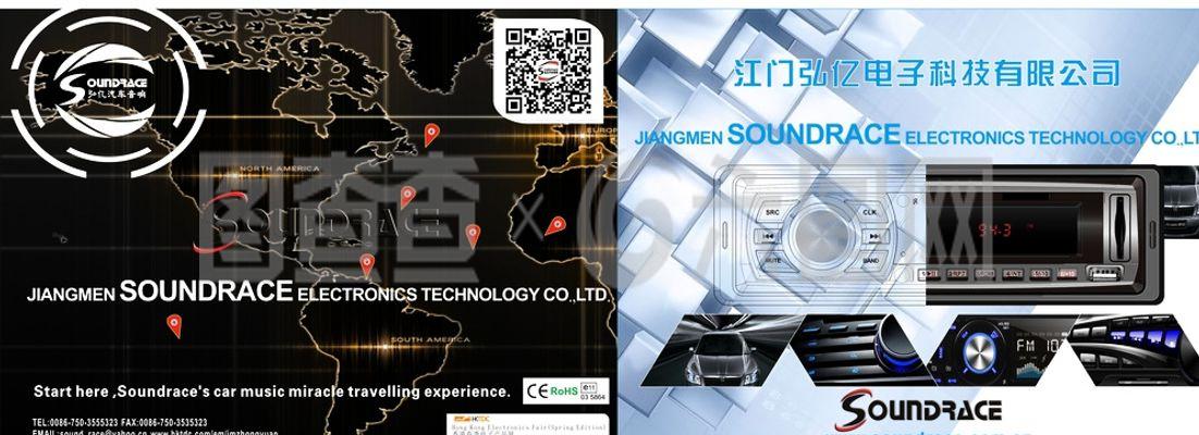 電子科技產(chǎn)品畫冊封面圖片