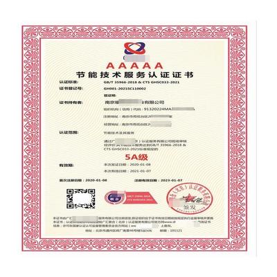 蘭州節(jié)能技術(shù)認(rèn)證服務(wù) 驅(qū)動(dòng)綠色轉(zhuǎn)型，賦能高質(zhì)量發(fā)展